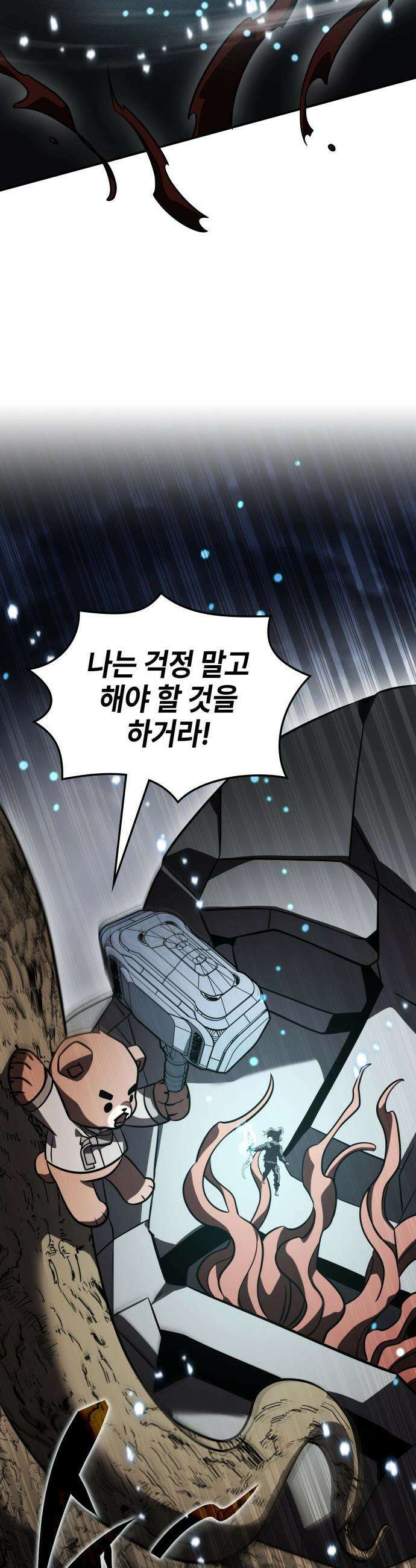 약빨이 신선함 - 149화 14