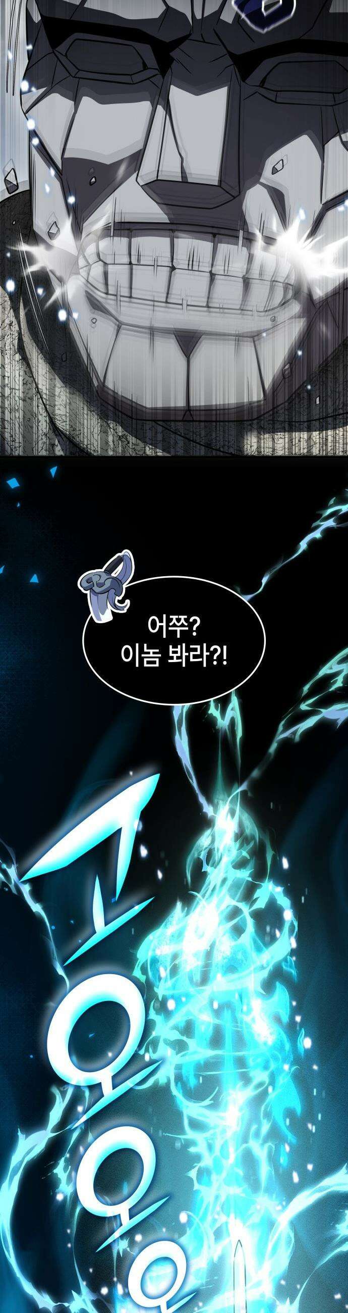 약빨이 신선함 - 149화 18