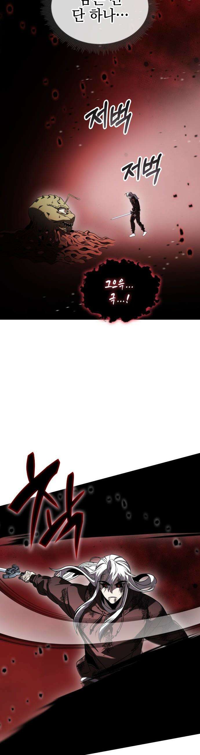 약빨이 신선함 - 149화 33