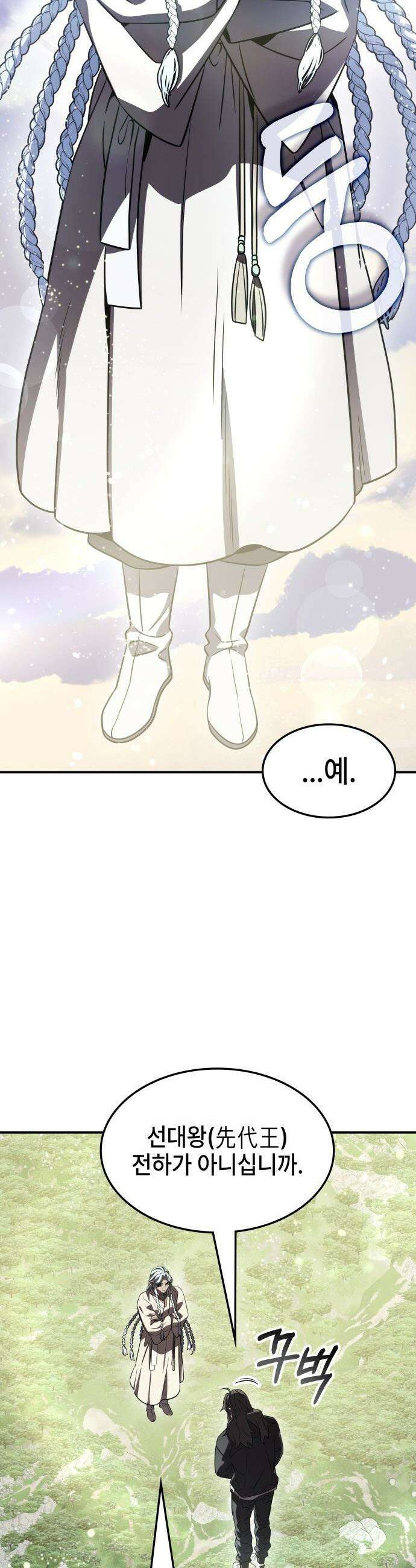 약빨이 신선함 - 149화 39