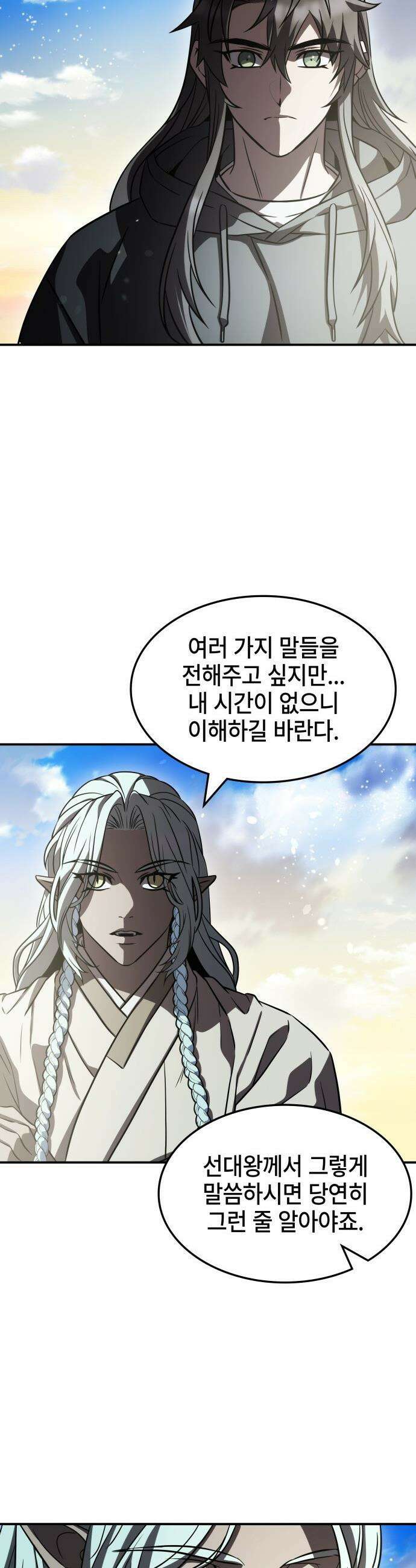 약빨이 신선함 - 149화 42