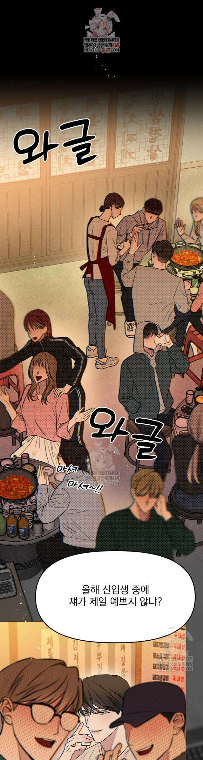 가지고 싶어 외전 3화 1