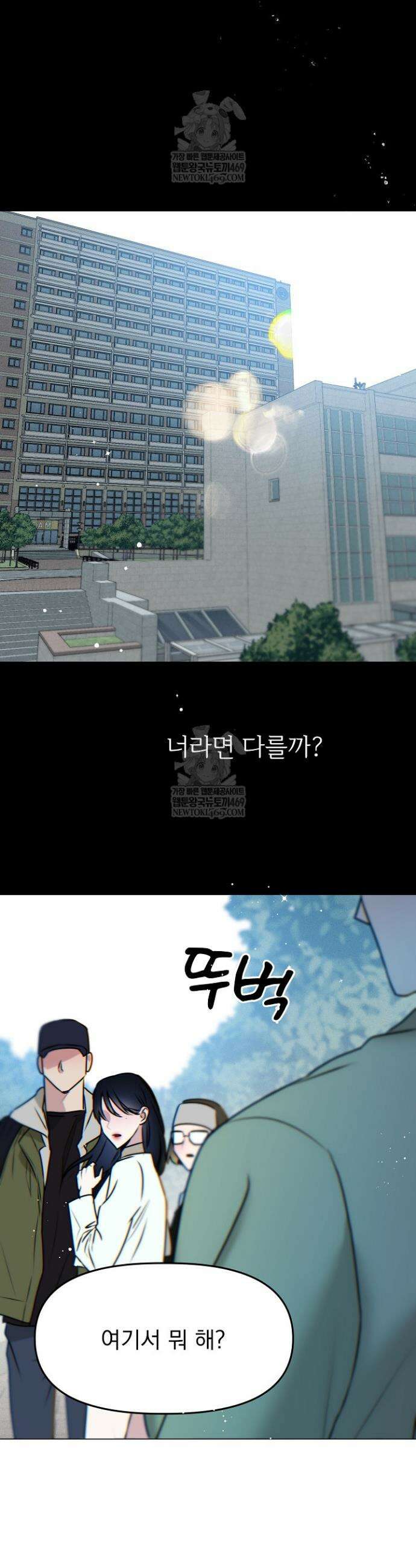 가지고 싶어 외전 3화 8