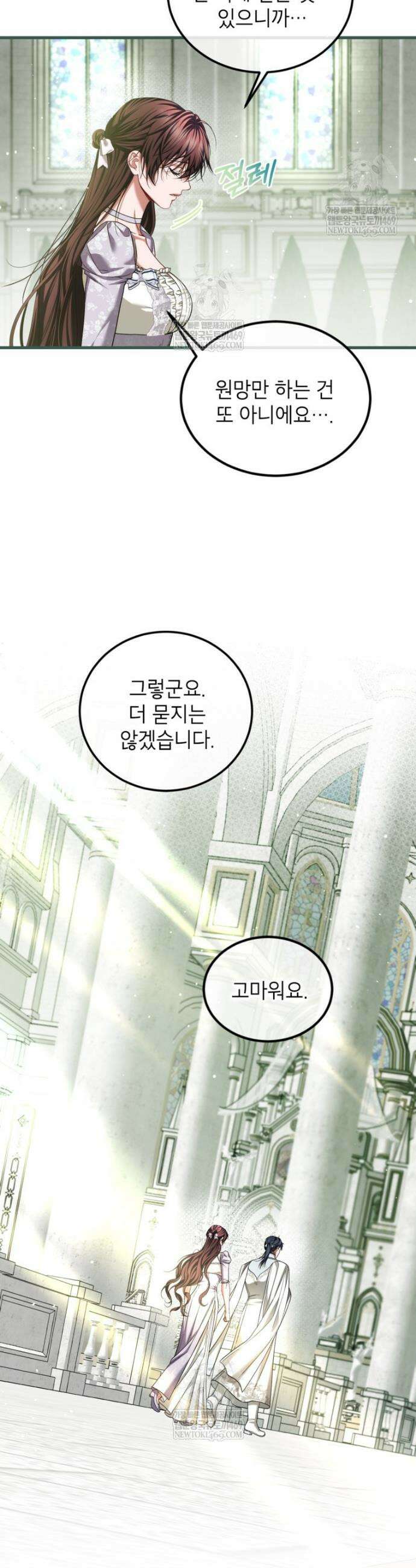 시한부 엑스트라의 시간 101화 2