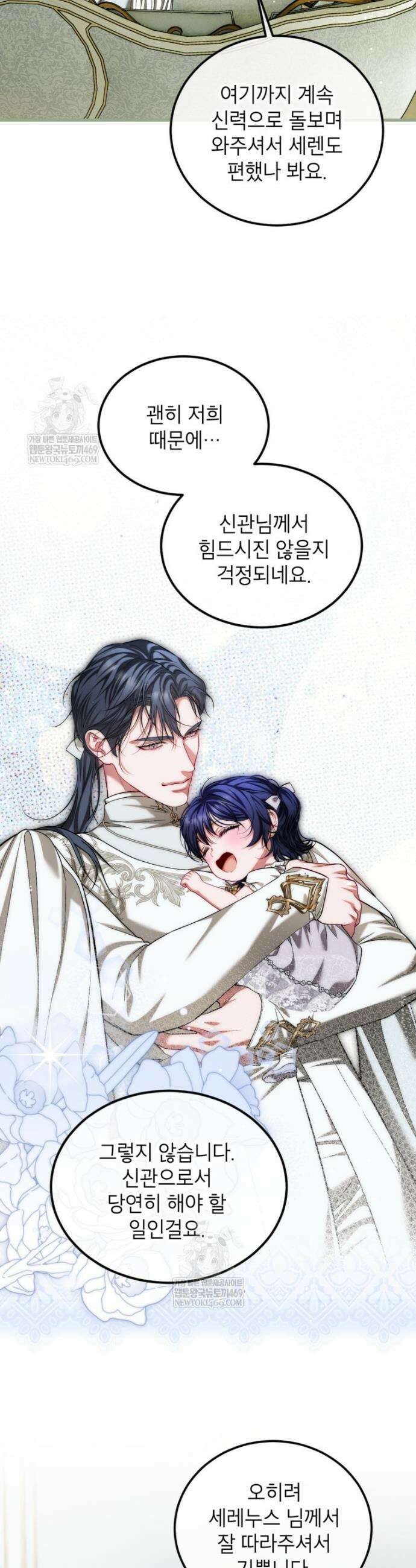 시한부 엑스트라의 시간 101화 5