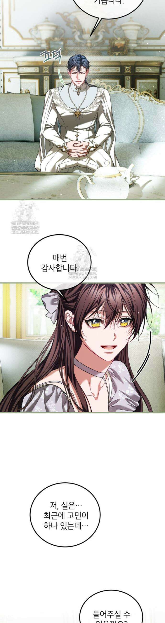 시한부 엑스트라의 시간 101화 6