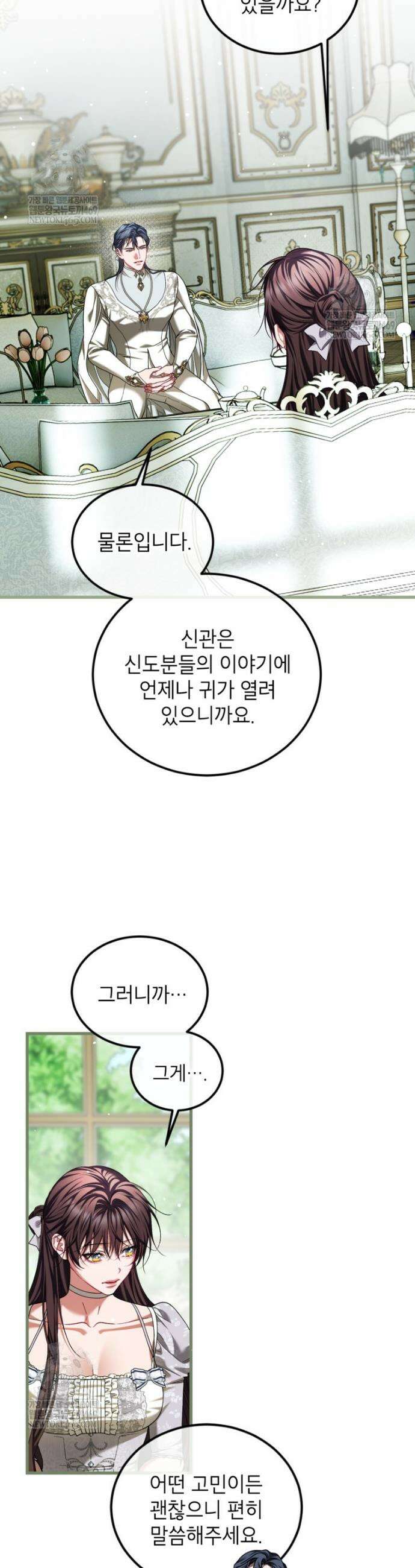 시한부 엑스트라의 시간 101화 7
