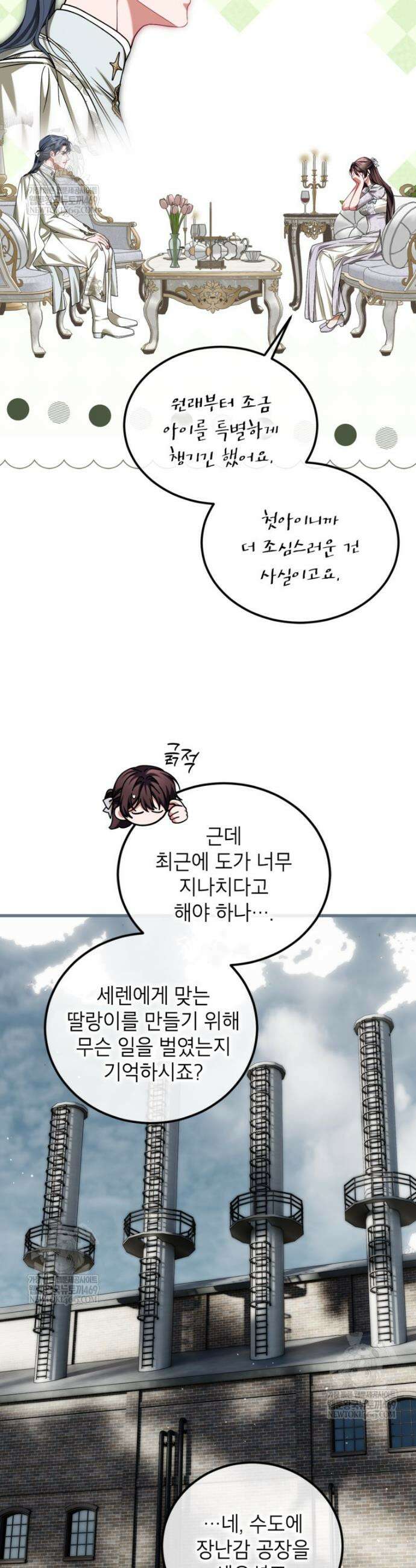 시한부 엑스트라의 시간 101화 9