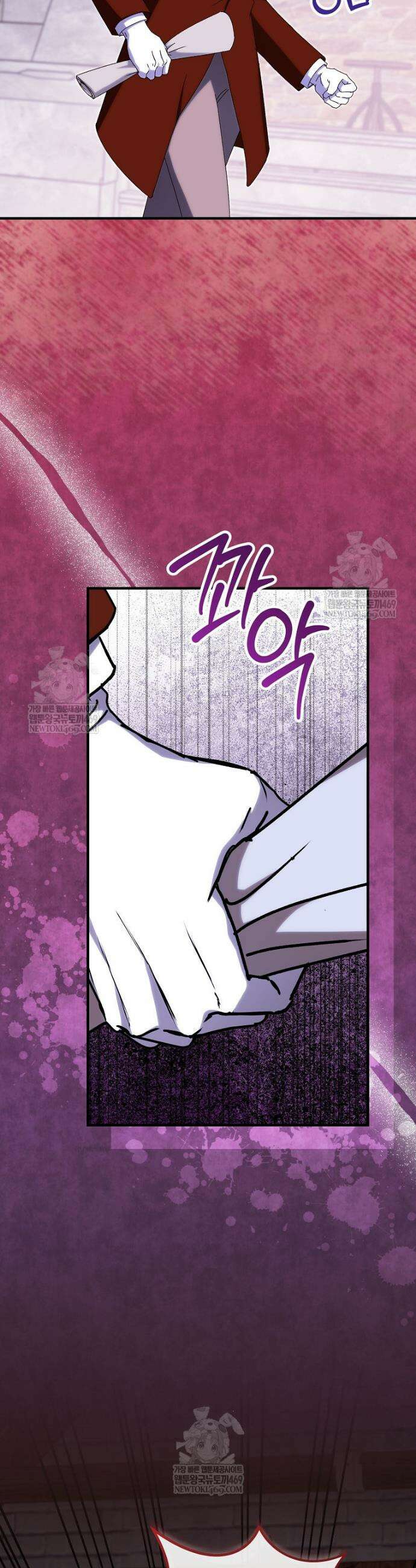 저는 모르는 일이니 헤어질까요, 폐하? 65화 2