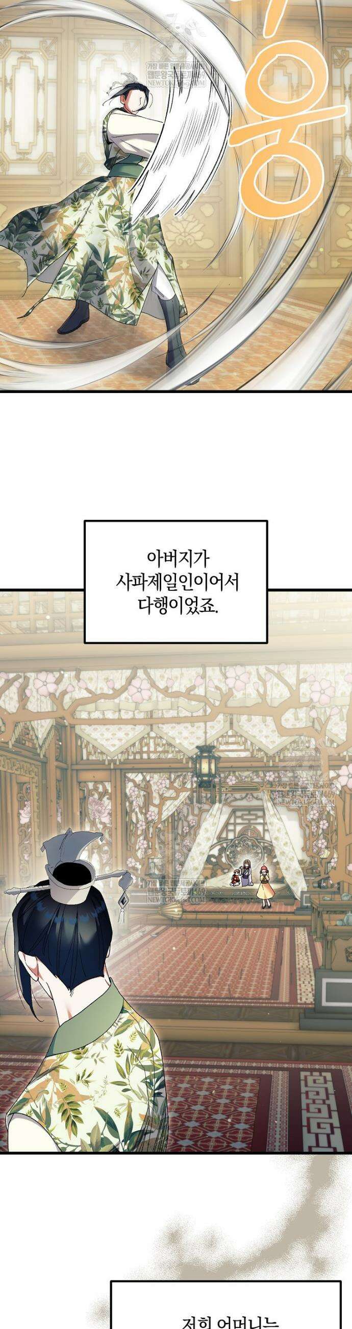 련주부인: 내가 죽인 악당 남편이 돌아왔다 [19세 완전판] 외전 1화 5