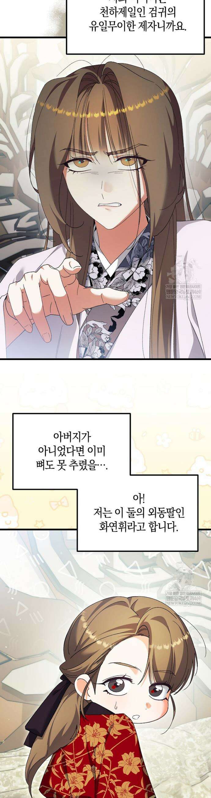 련주부인: 내가 죽인 악당 남편이 돌아왔다 [19세 완전판] 외전 1화 6
