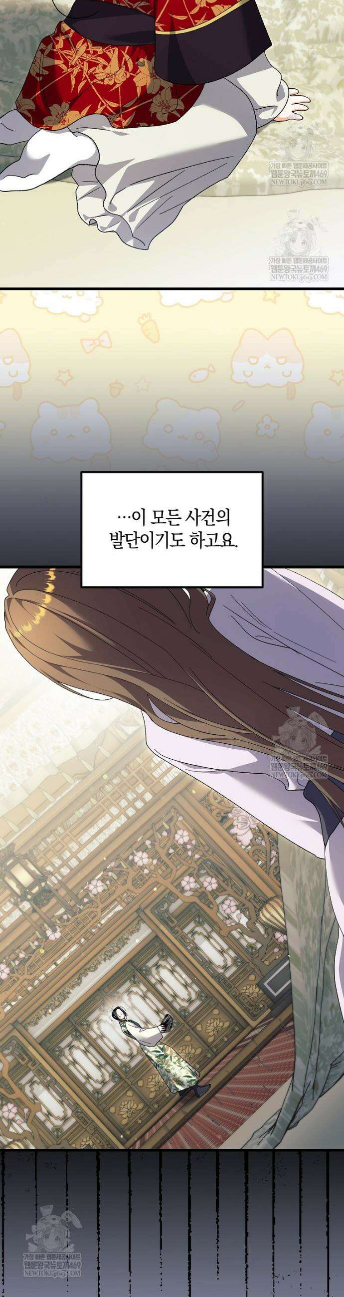 련주부인: 내가 죽인 악당 남편이 돌아왔다 [19세 완전판] 외전 1화 7