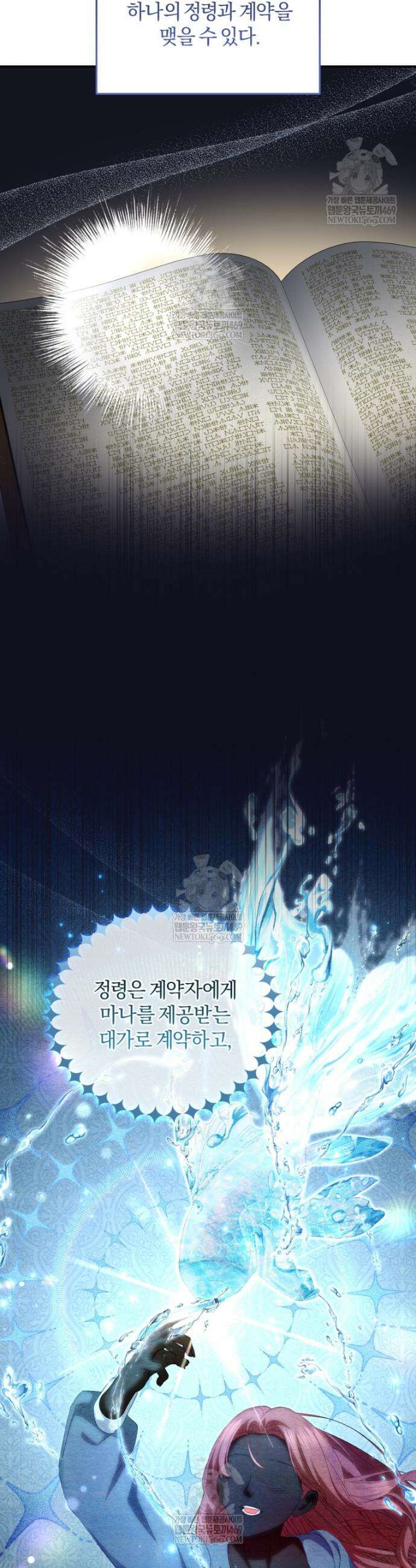 악녀님이 남자인 걸 나만 몰라 21화 7