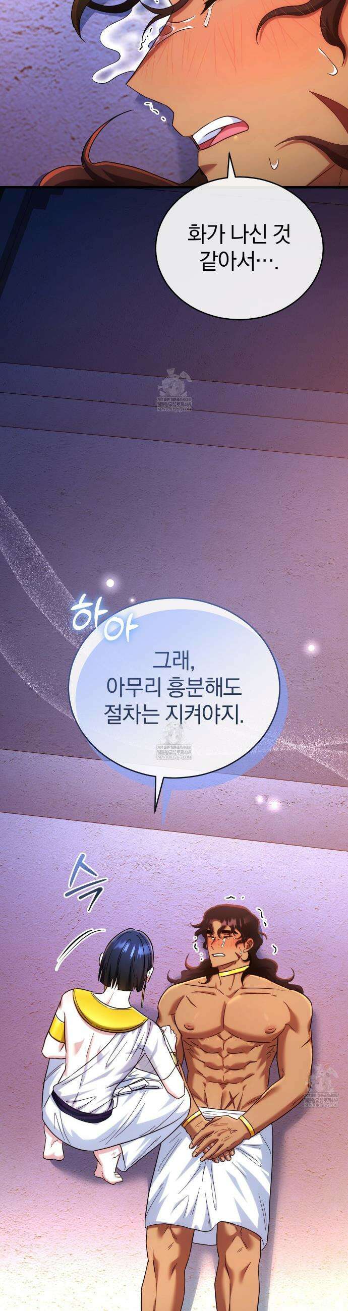 숨어 보는 BL 특강 : 이집트 파라오 숭배의 기원 ~파라오 발가락 빨아요~ 3화 5