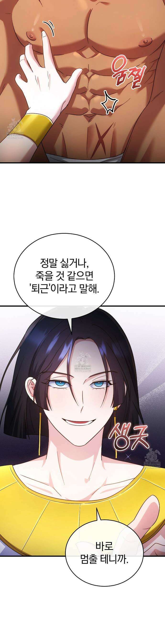 숨어 보는 BL 특강 : 이집트 파라오 숭배의 기원 ~파라오 발가락 빨아요~ 3화 9