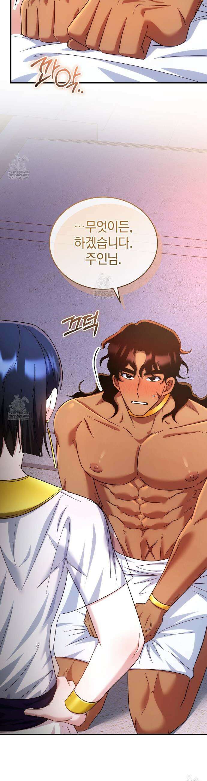 숨어 보는 BL 특강 : 이집트 파라오 숭배의 기원 ~파라오 발가락 빨아요~ 3화 12