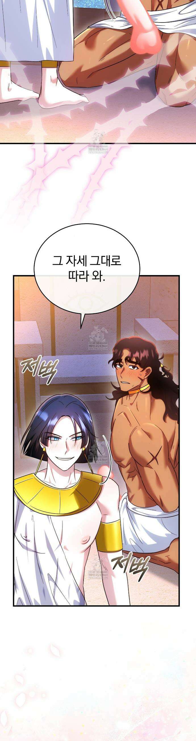 숨어 보는 BL 특강 : 이집트 파라오 숭배의 기원 ~파라오 발가락 빨아요~ 3화 19
