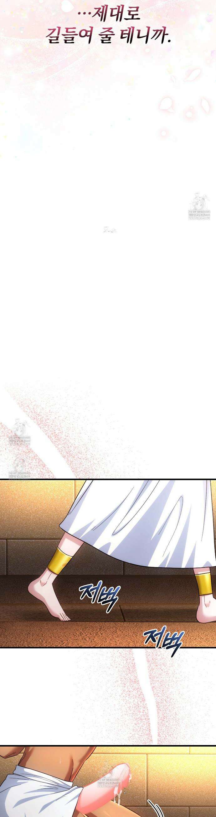 숨어 보는 BL 특강 : 이집트 파라오 숭배의 기원 ~파라오 발가락 빨아요~ 3화 20