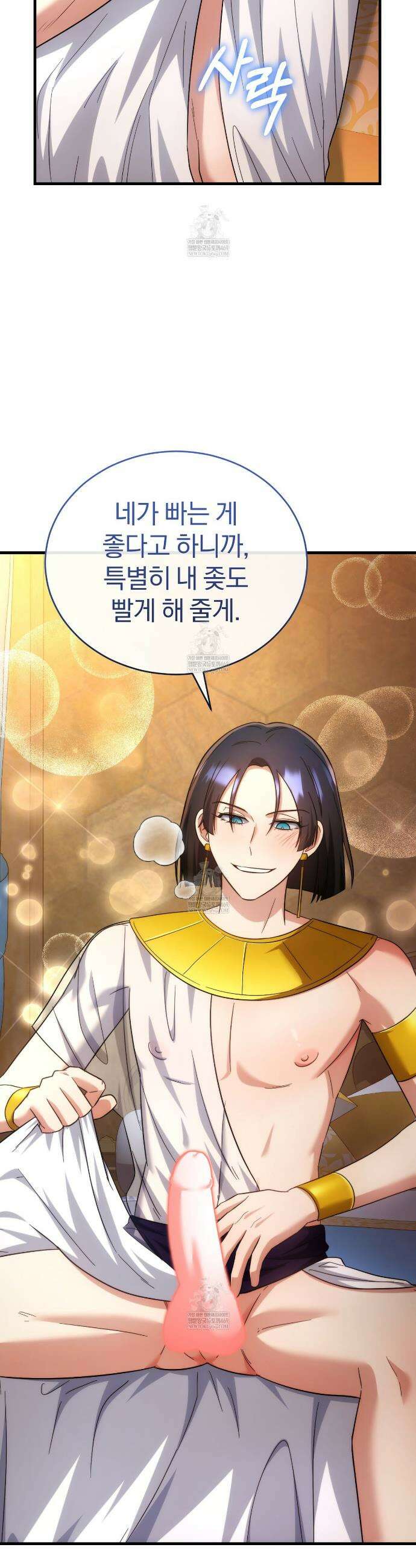숨어 보는 BL 특강 : 이집트 파라오 숭배의 기원 ~파라오 발가락 빨아요~ 3화 28
