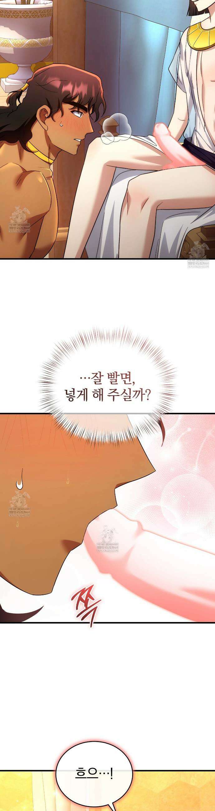 숨어 보는 BL 특강 : 이집트 파라오 숭배의 기원 ~파라오 발가락 빨아요~ 3화 30