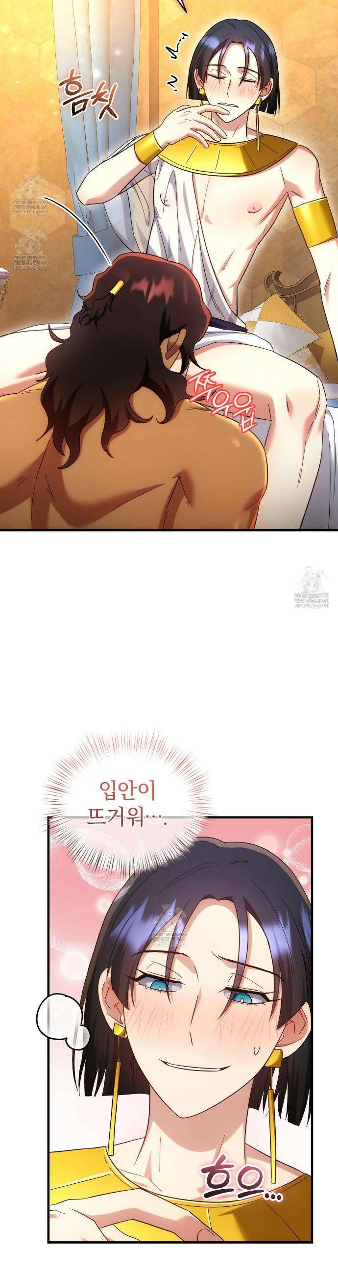 숨어 보는 BL 특강 : 이집트 파라오 숭배의 기원 ~파라오 발가락 빨아요~ 3화 31