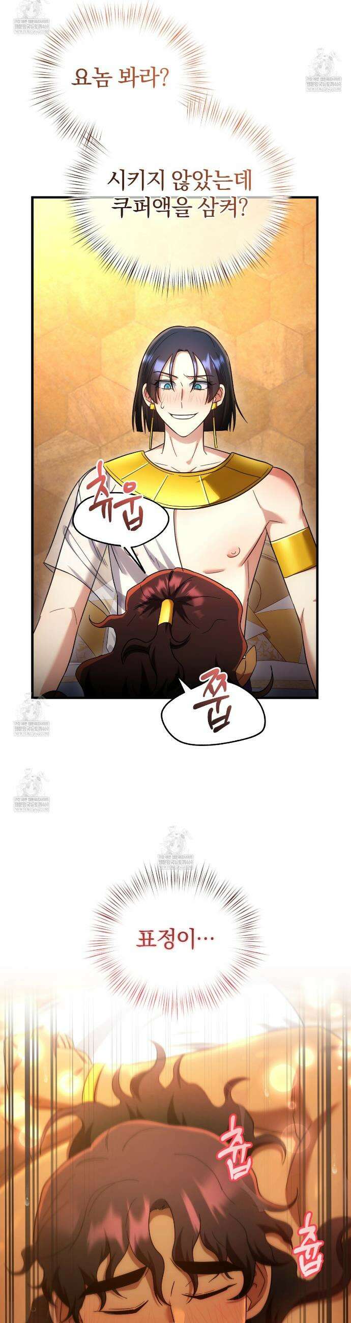 숨어 보는 BL 특강 : 이집트 파라오 숭배의 기원 ~파라오 발가락 빨아요~ 3화 33