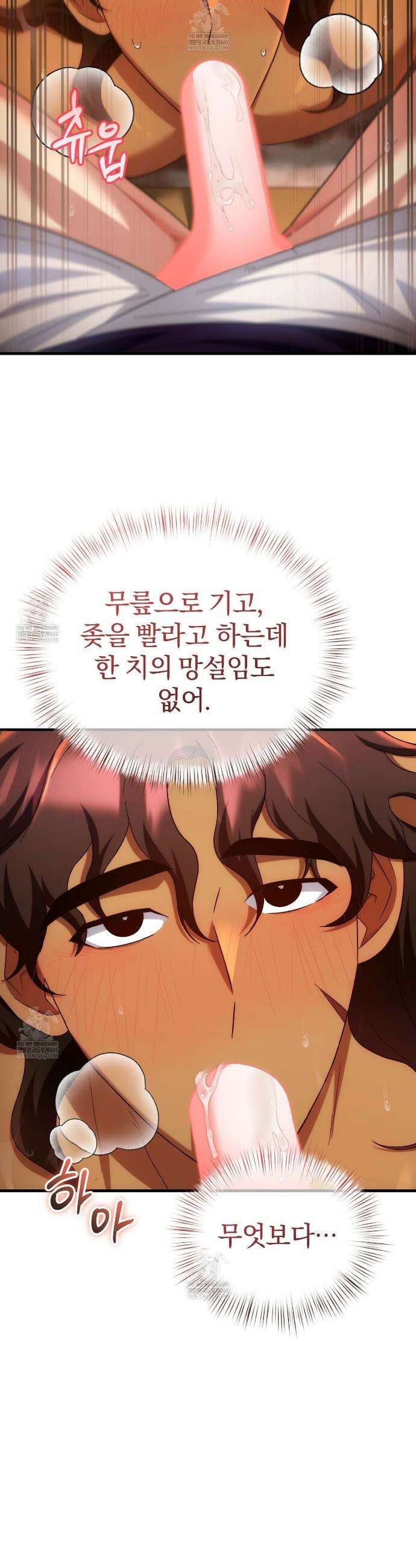 숨어 보는 BL 특강 : 이집트 파라오 숭배의 기원 ~파라오 발가락 빨아요~ 3화 34