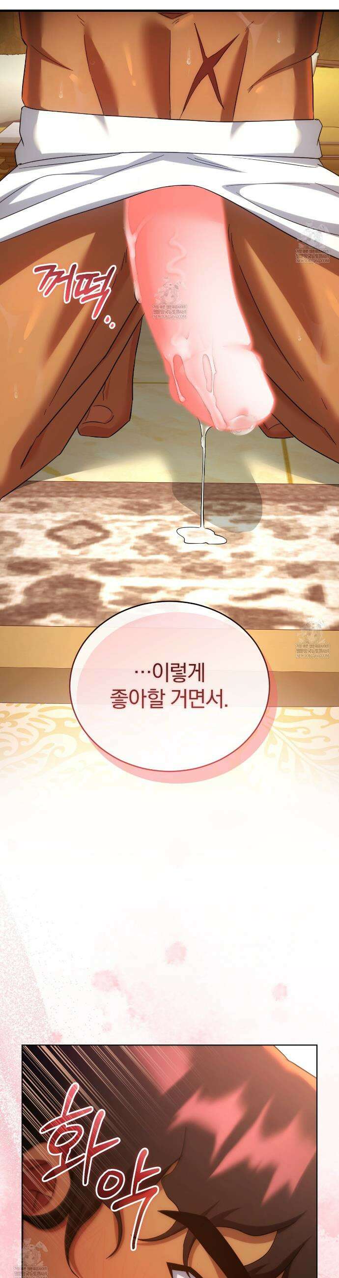 숨어 보는 BL 특강 : 이집트 파라오 숭배의 기원 ~파라오 발가락 빨아요~ 3화 35