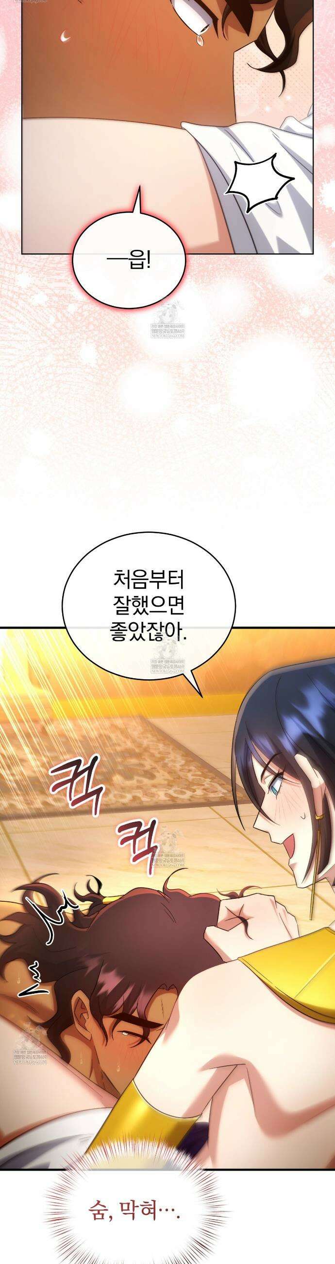 숨어 보는 BL 특강 : 이집트 파라오 숭배의 기원 ~파라오 발가락 빨아요~ 3화 36