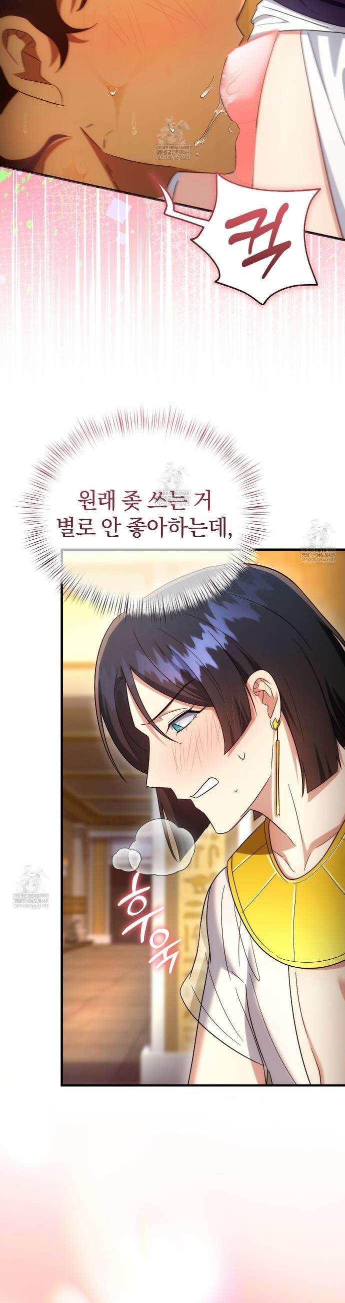숨어 보는 BL 특강 : 이집트 파라오 숭배의 기원 ~파라오 발가락 빨아요~ 3화 38