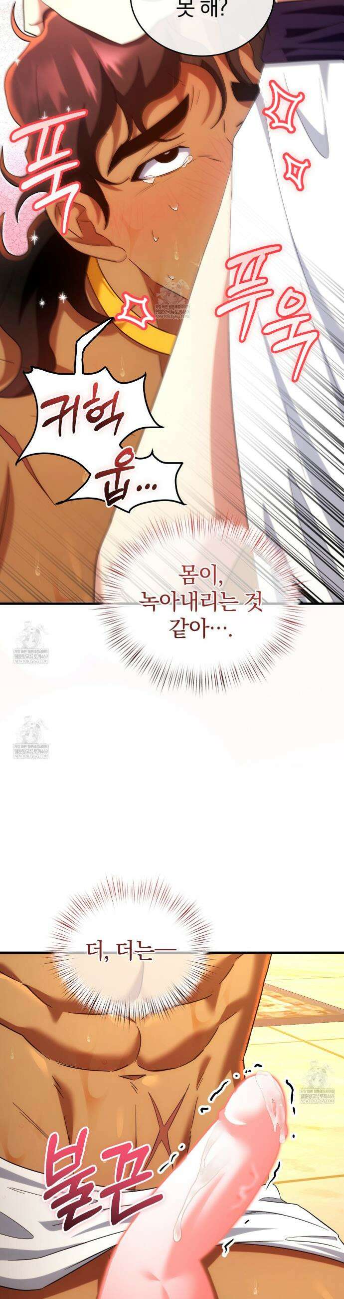 숨어 보는 BL 특강 : 이집트 파라오 숭배의 기원 ~파라오 발가락 빨아요~ 3화 40