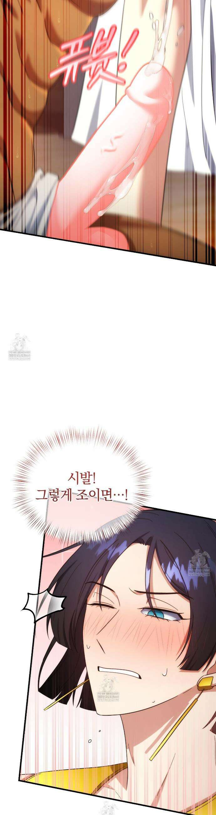 숨어 보는 BL 특강 : 이집트 파라오 숭배의 기원 ~파라오 발가락 빨아요~ 3화 42