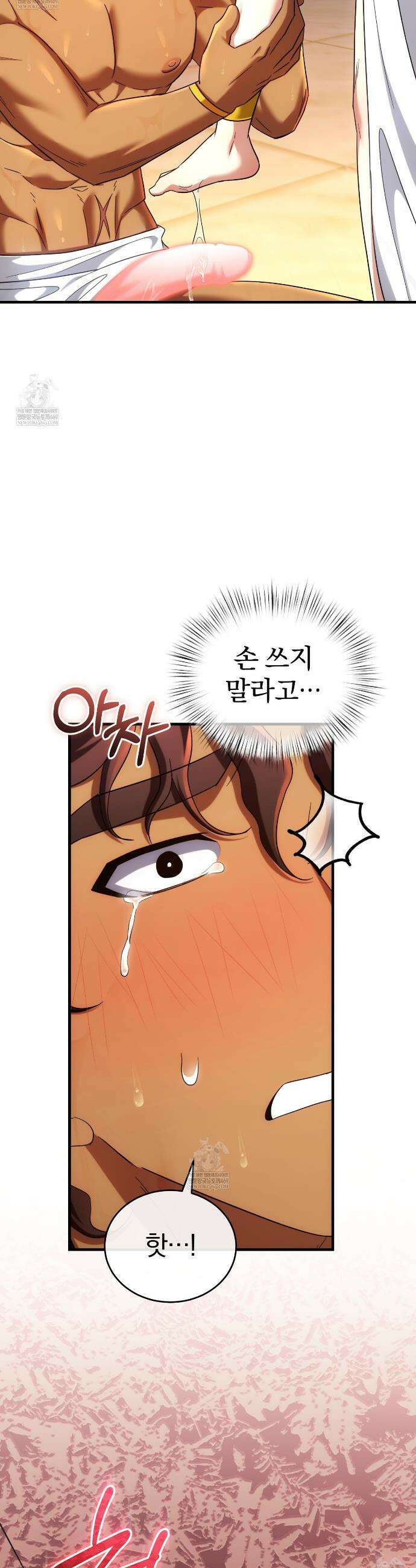 숨어 보는 BL 특강 : 이집트 파라오 숭배의 기원 ~파라오 발가락 빨아요~ 3화 47