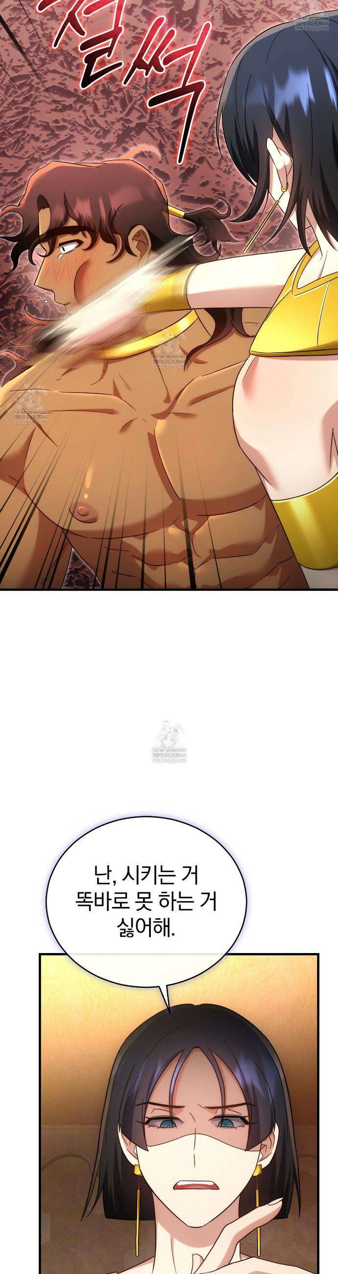 숨어 보는 BL 특강 : 이집트 파라오 숭배의 기원 ~파라오 발가락 빨아요~ 3화 48