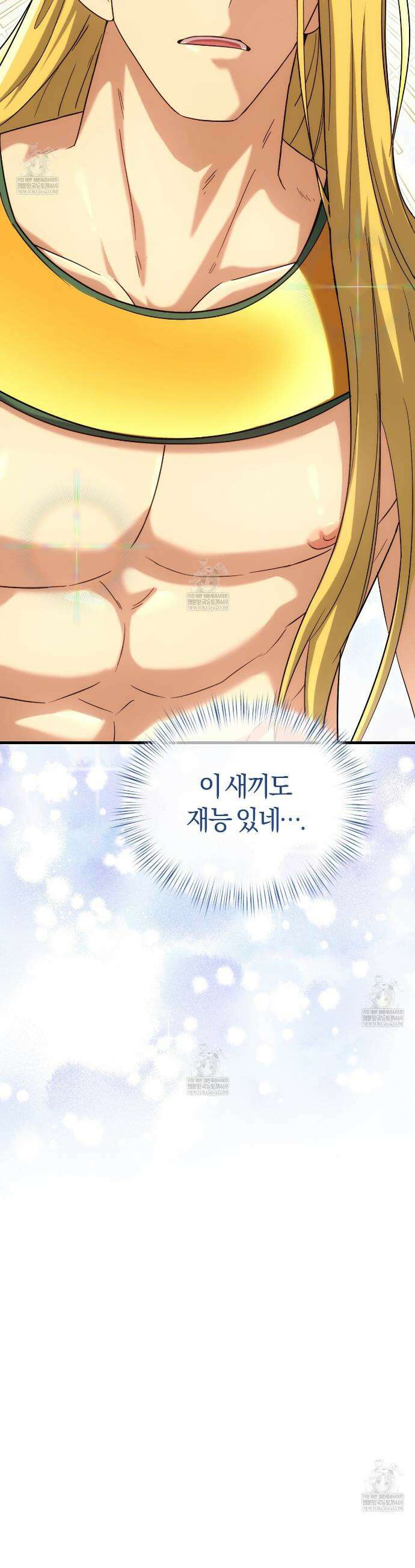 숨어 보는 BL 특강 : 이집트 파라오 숭배의 기원 ~파라오 발가락 빨아요~ 6화 3