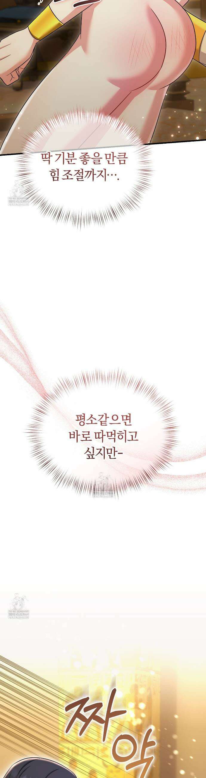 숨어 보는 BL 특강 : 이집트 파라오 숭배의 기원 ~파라오 발가락 빨아요~ 6화 5