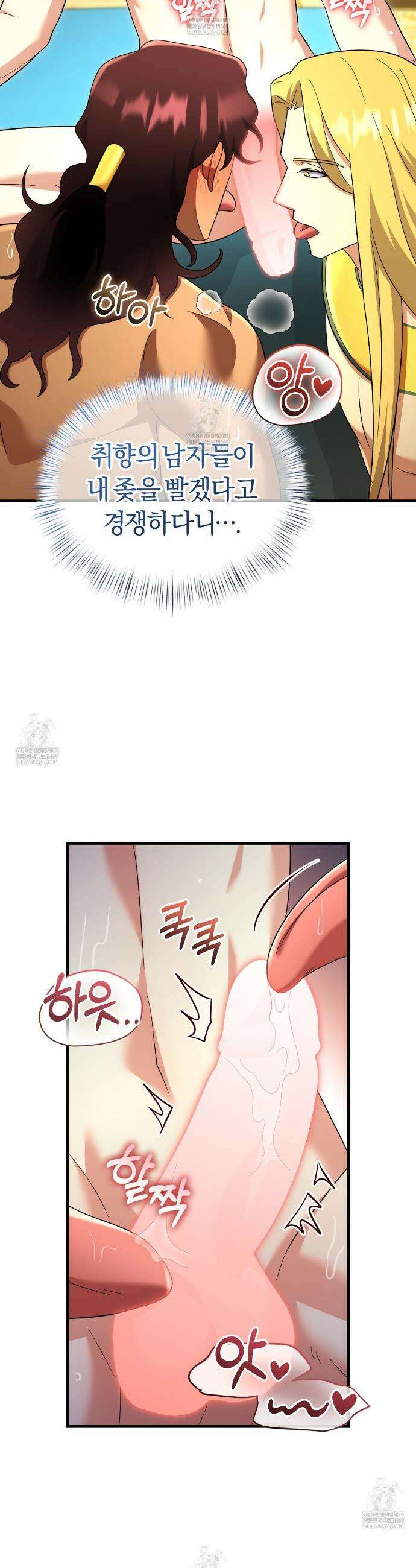 숨어 보는 BL 특강 : 이집트 파라오 숭배의 기원 ~파라오 발가락 빨아요~ 6화 13
