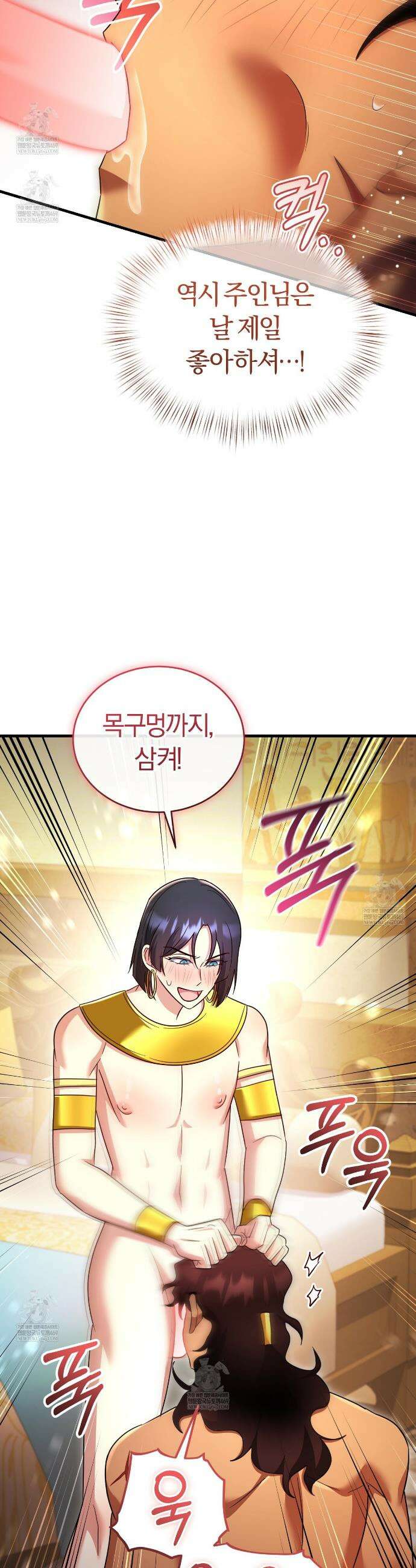 숨어 보는 BL 특강 : 이집트 파라오 숭배의 기원 ~파라오 발가락 빨아요~ 6화 16
