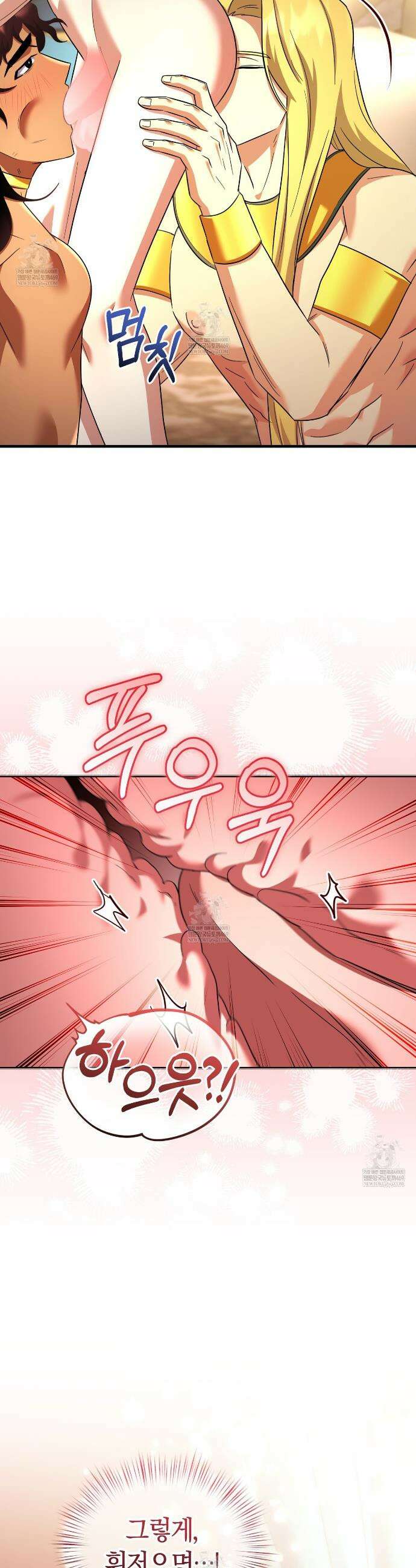 숨어 보는 BL 특강 : 이집트 파라오 숭배의 기원 ~파라오 발가락 빨아요~ 6화 18