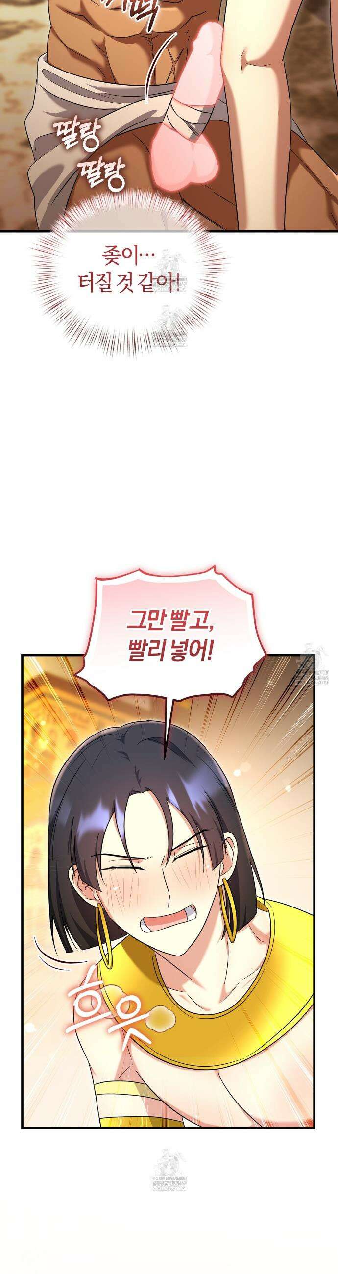 숨어 보는 BL 특강 : 이집트 파라오 숭배의 기원 ~파라오 발가락 빨아요~ 6화 22