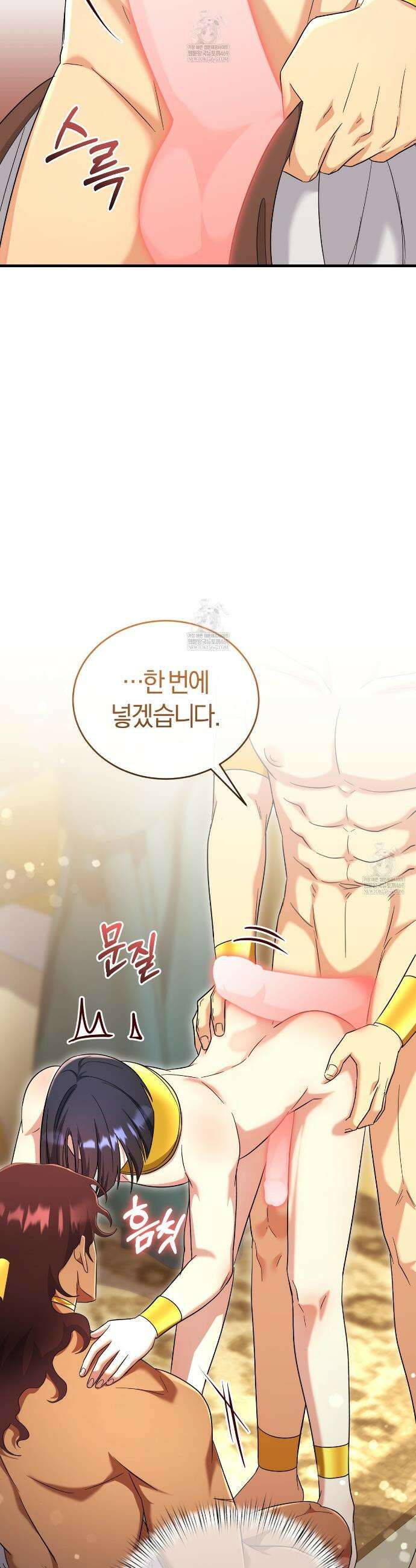숨어 보는 BL 특강 : 이집트 파라오 숭배의 기원 ~파라오 발가락 빨아요~ 6화 24