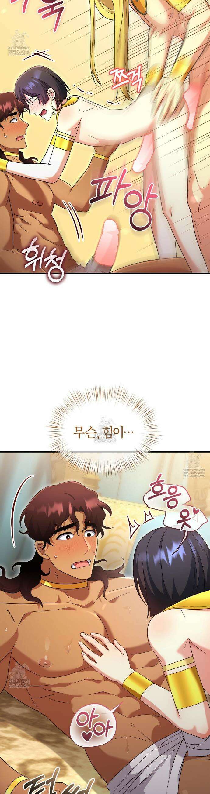 숨어 보는 BL 특강 : 이집트 파라오 숭배의 기원 ~파라오 발가락 빨아요~ 6화 26
