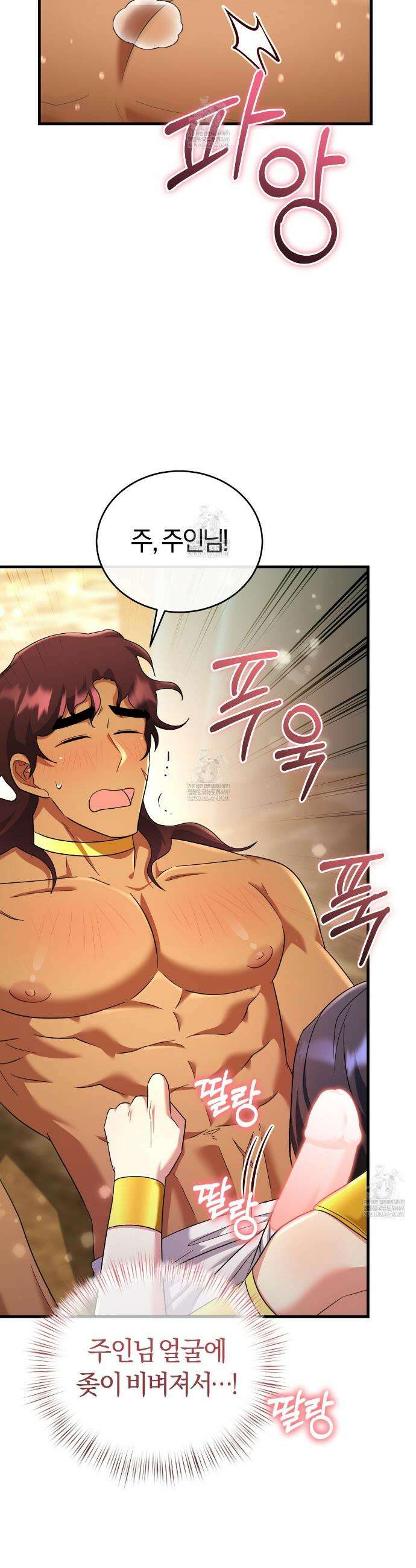 숨어 보는 BL 특강 : 이집트 파라오 숭배의 기원 ~파라오 발가락 빨아요~ 6화 29