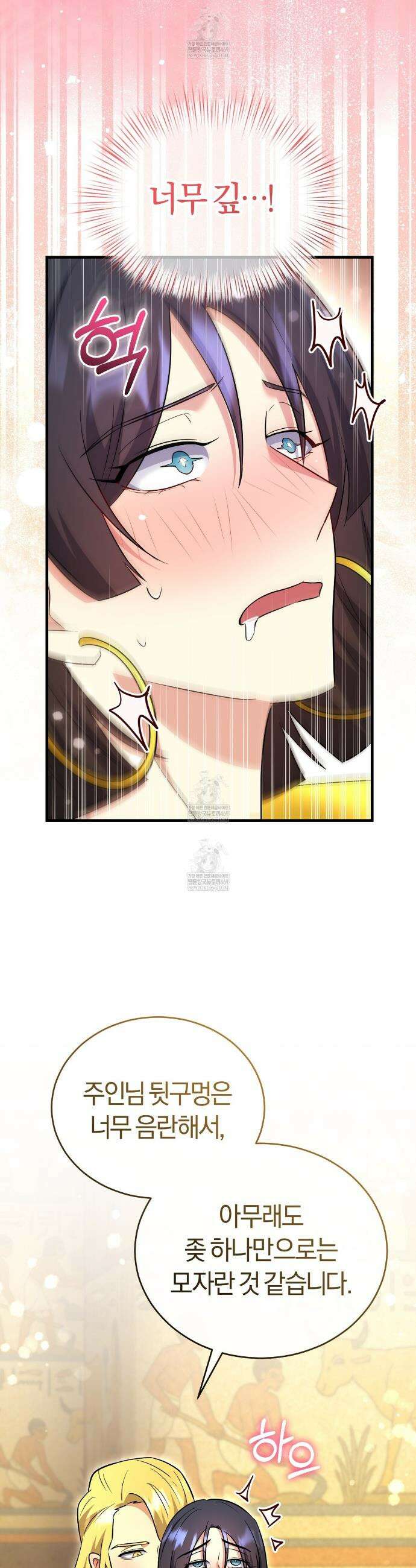 숨어 보는 BL 특강 : 이집트 파라오 숭배의 기원 ~파라오 발가락 빨아요~ 6화 36