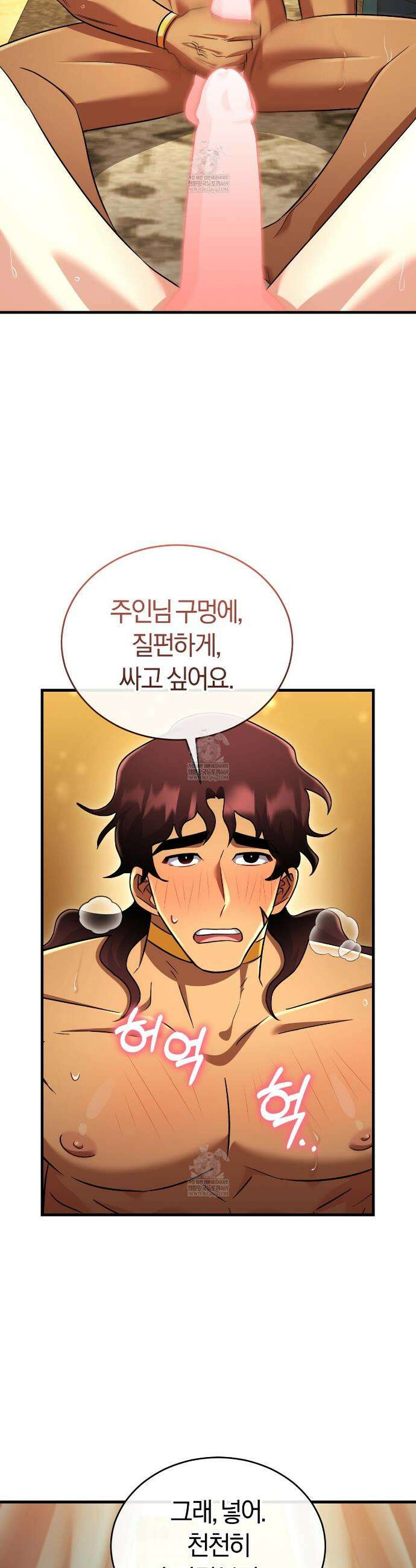 숨어 보는 BL 특강 : 이집트 파라오 숭배의 기원 ~파라오 발가락 빨아요~ 6화 38