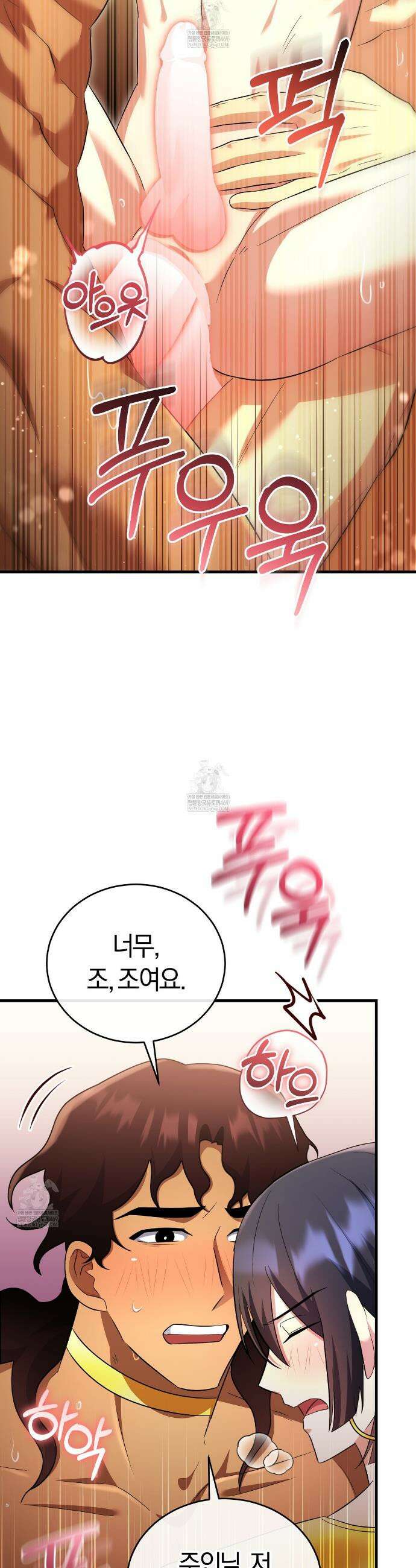 숨어 보는 BL 특강 : 이집트 파라오 숭배의 기원 ~파라오 발가락 빨아요~ 6화 43