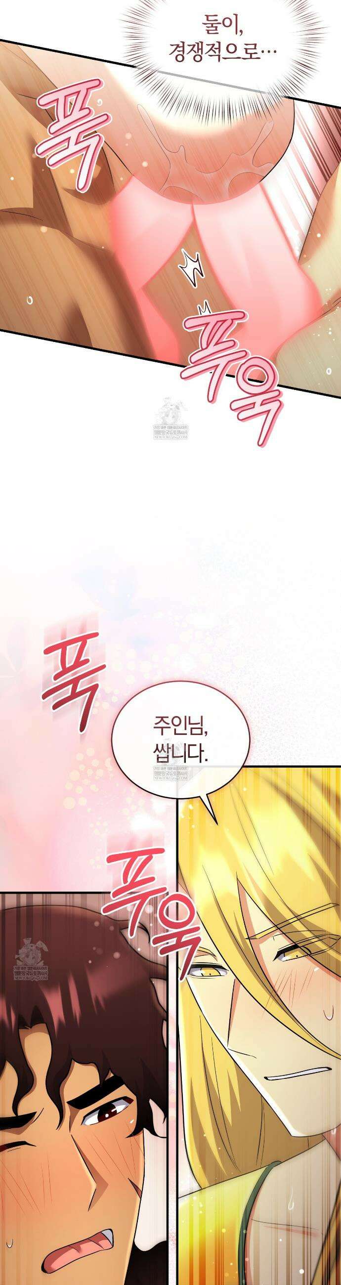 숨어 보는 BL 특강 : 이집트 파라오 숭배의 기원 ~파라오 발가락 빨아요~ 6화 45