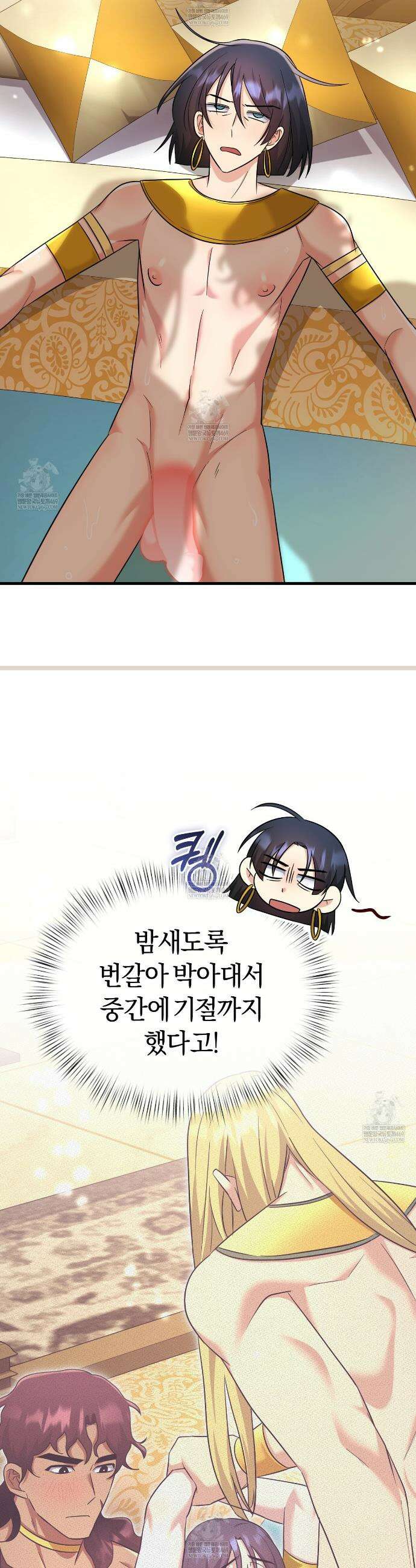 숨어 보는 BL 특강 : 이집트 파라오 숭배의 기원 ~파라오 발가락 빨아요~ 6화 50