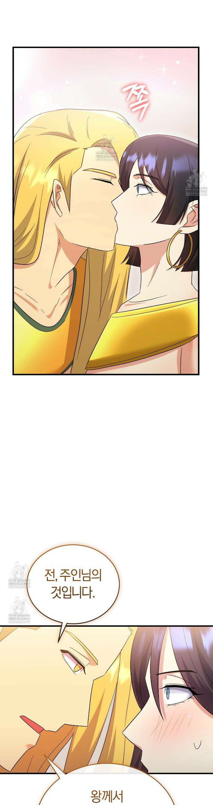 숨어 보는 BL 특강 : 이집트 파라오 숭배의 기원 ~파라오 발가락 빨아요~ 6화 55