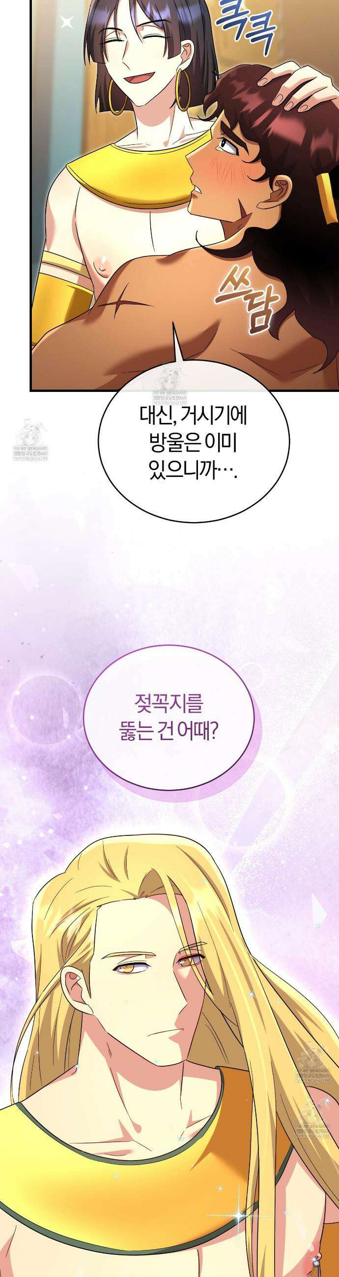 숨어 보는 BL 특강 : 이집트 파라오 숭배의 기원 ~파라오 발가락 빨아요~ 6화 57